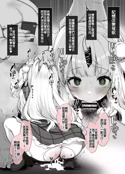 Shigure Ui ga Saimin nanka ni Makeru Wake Nee Darou ga yo! 5