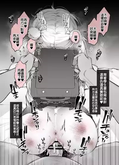 Shigure Ui ga Saimin nanka ni Makeru Wake Nee Darou ga yo! 8