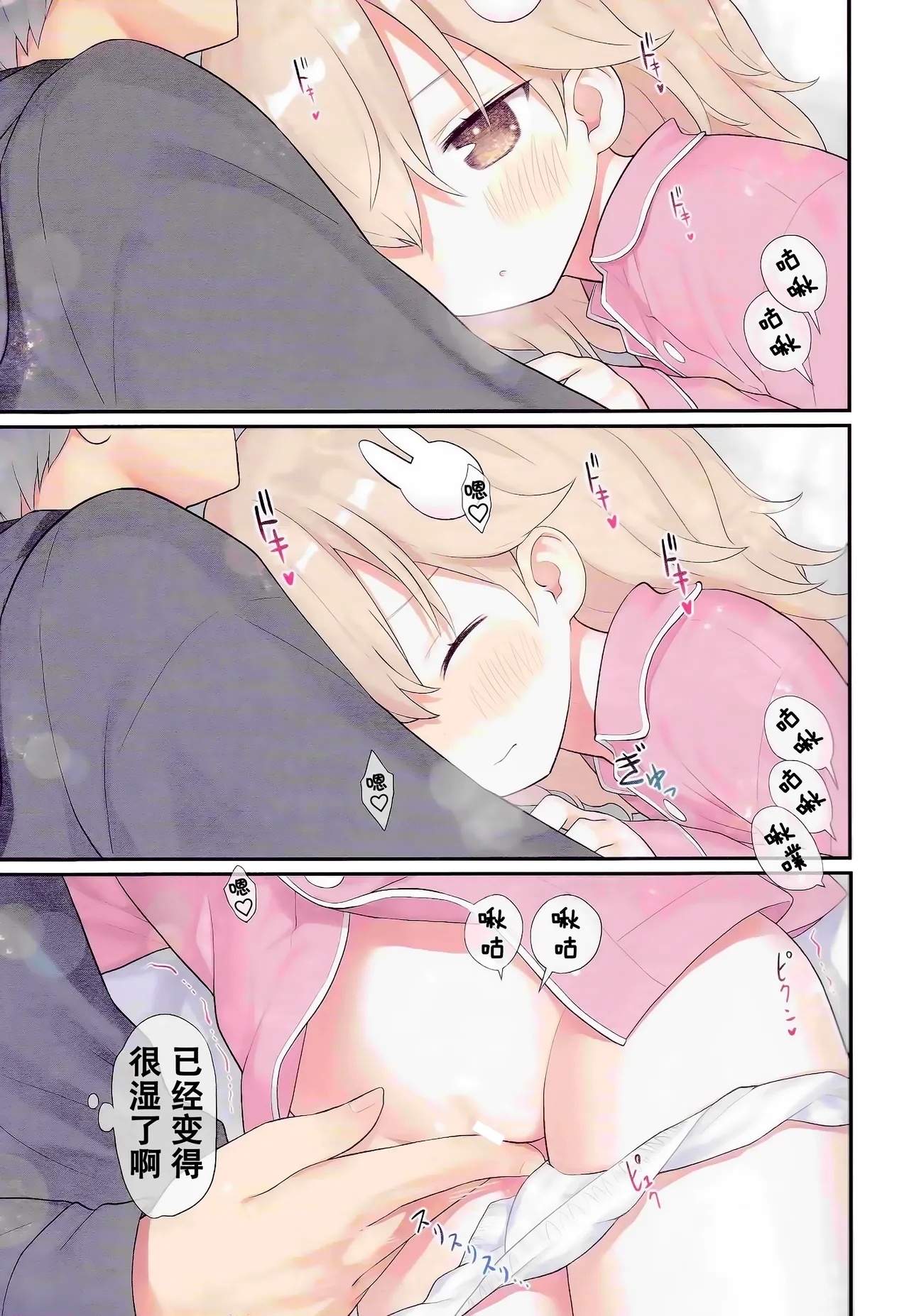 Oniichan Hina to Isshoni Bikun Shiyo! - Page 20