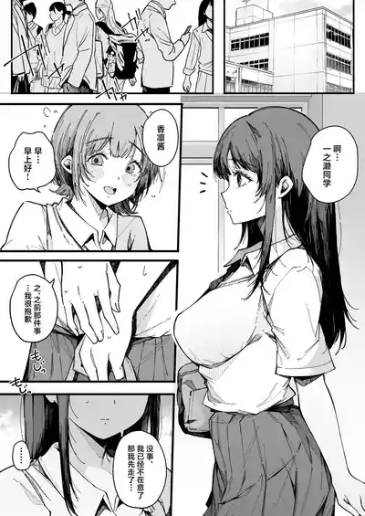 Onee-chan Shasei Chuudoku 1