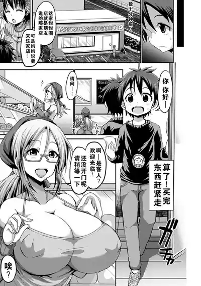 the anthology of buson manga 4