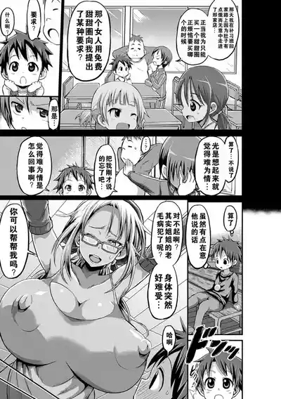 the anthology of buson manga 6