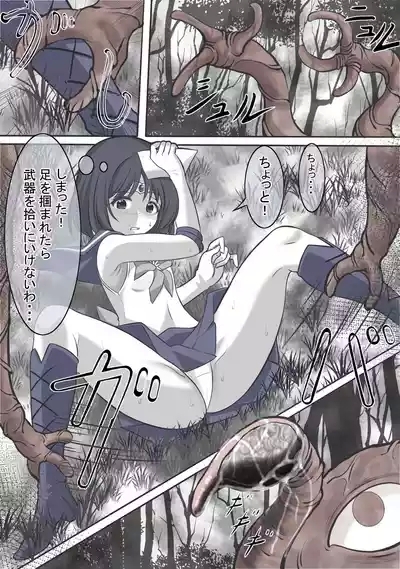 絶頂したら精神を乗っ取られる線虫に寄生されるセーラ●サターン 9