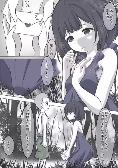 絶頂したら精神を乗っ取られる線虫に寄生されるセーラ●サターン 1