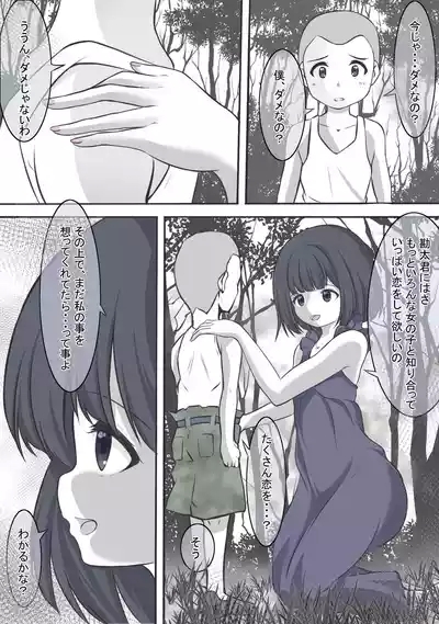 絶頂したら精神を乗っ取られる線虫に寄生されるセーラ●サターン 2