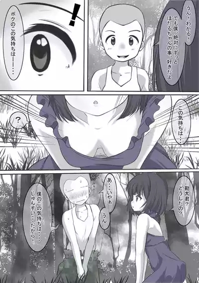 絶頂したら精神を乗っ取られる線虫に寄生されるセーラ●サターン 3