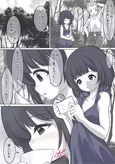 絶頂したら精神を乗っ取られる線虫に寄生されるセーラ●サターン 4