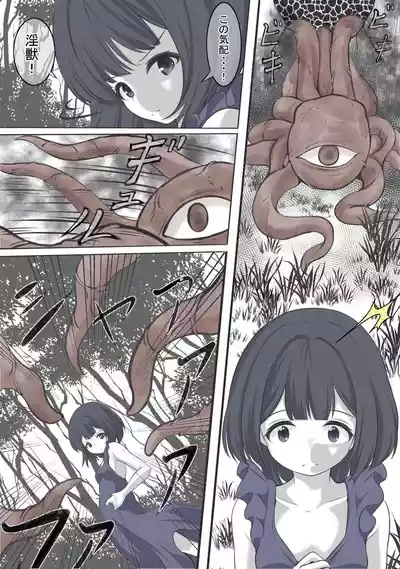絶頂したら精神を乗っ取られる線虫に寄生されるセーラ●サターン 5
