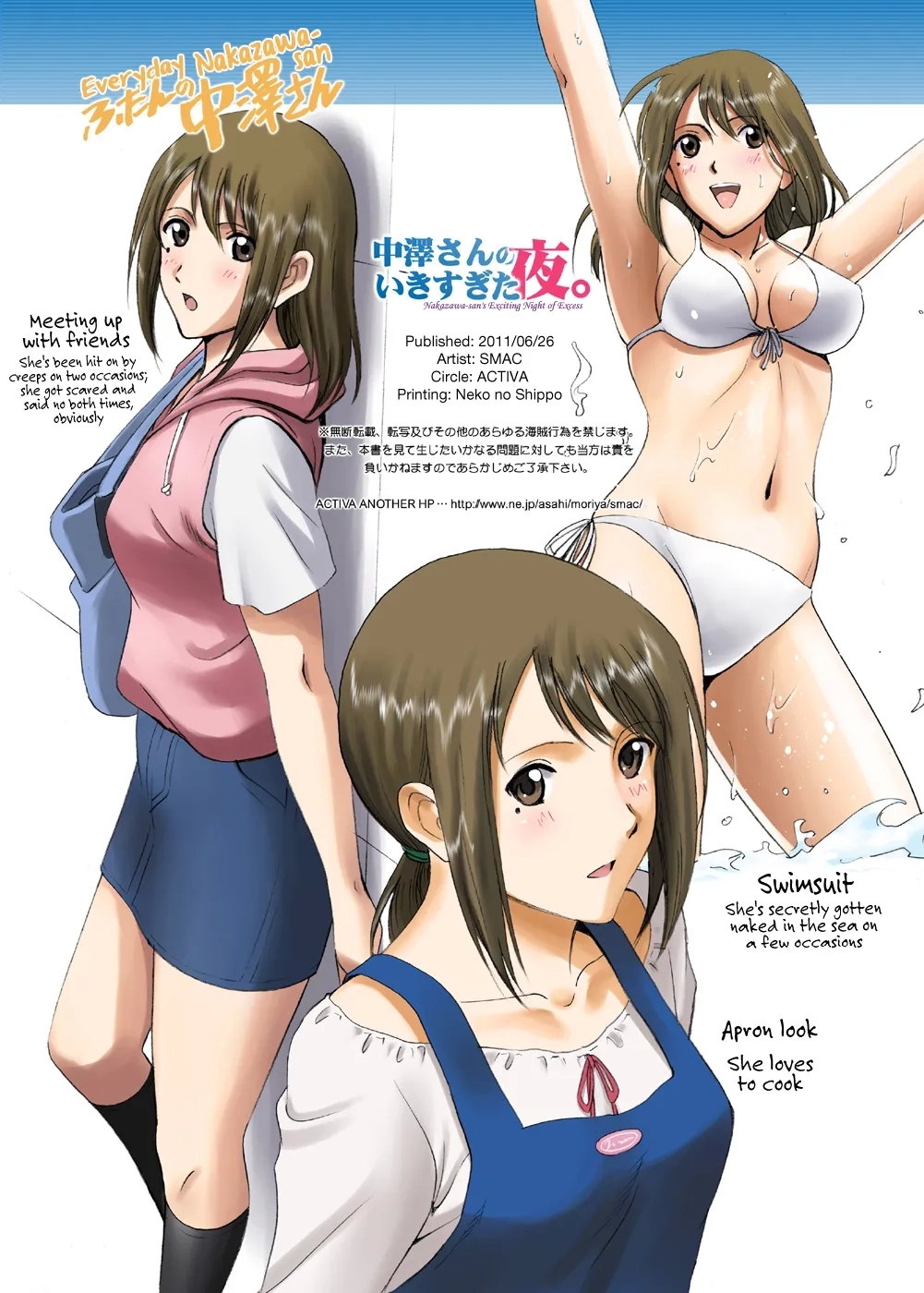 Roshutsu Otome Comic "NakazawaOtome Comic "Nakazawa-san's Exciting Night of Excess." - Page 42