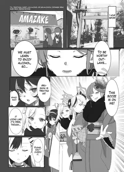 Onikata Kayoko ga Osakeniyou Hanashi | That time Kayoko got drunk 2