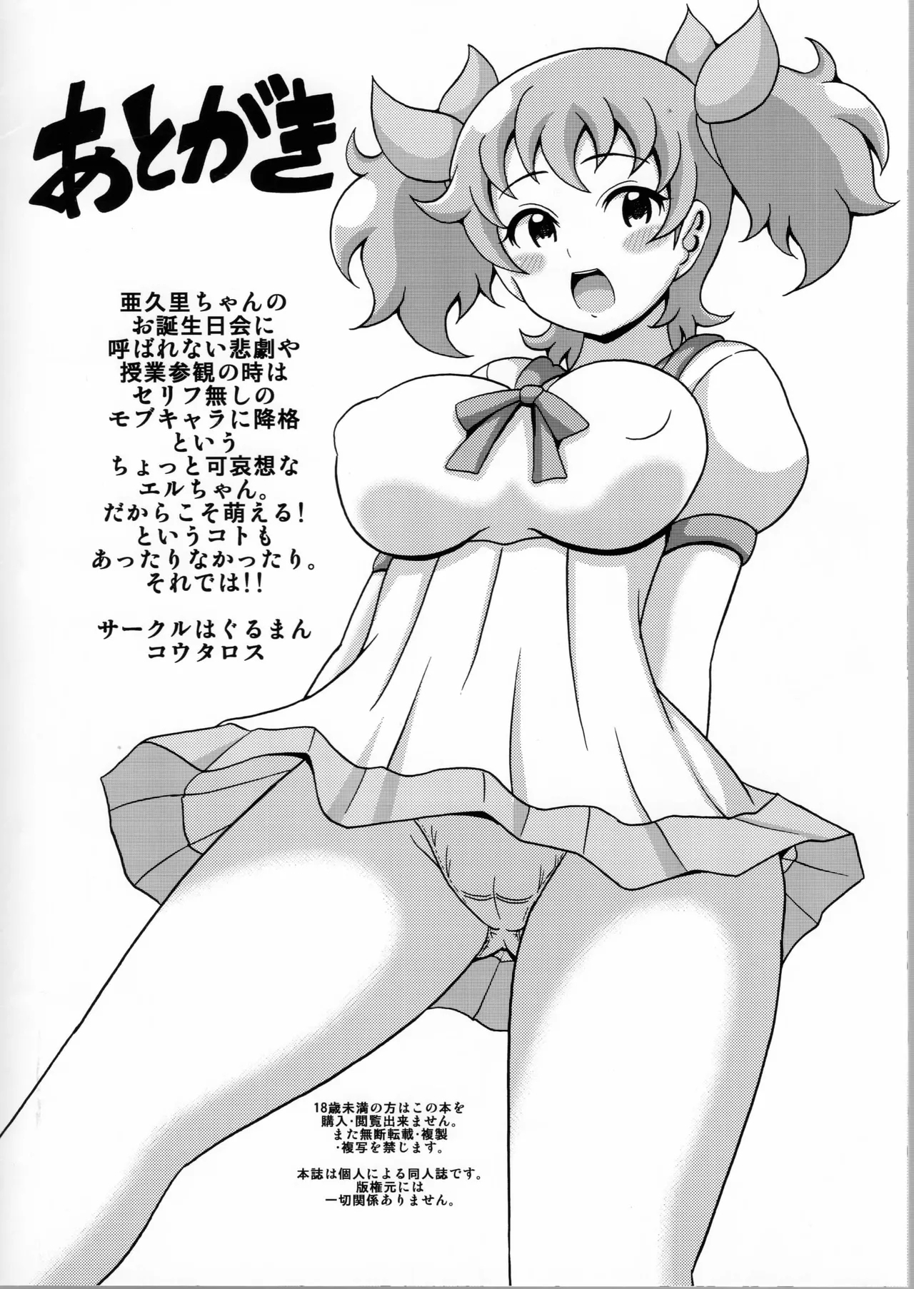 aguribon - Page 16