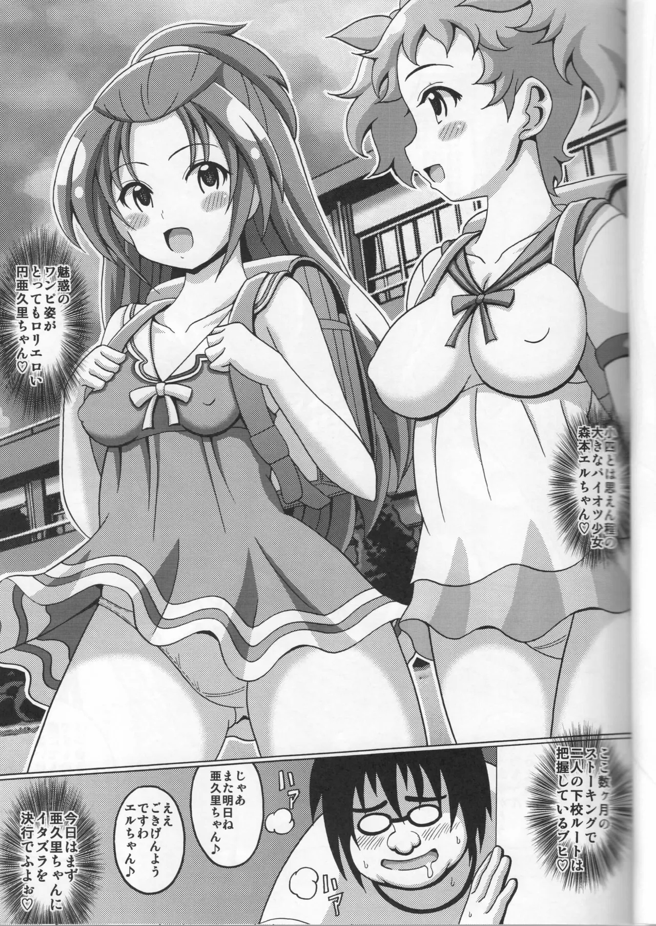 aguribon - Page 17