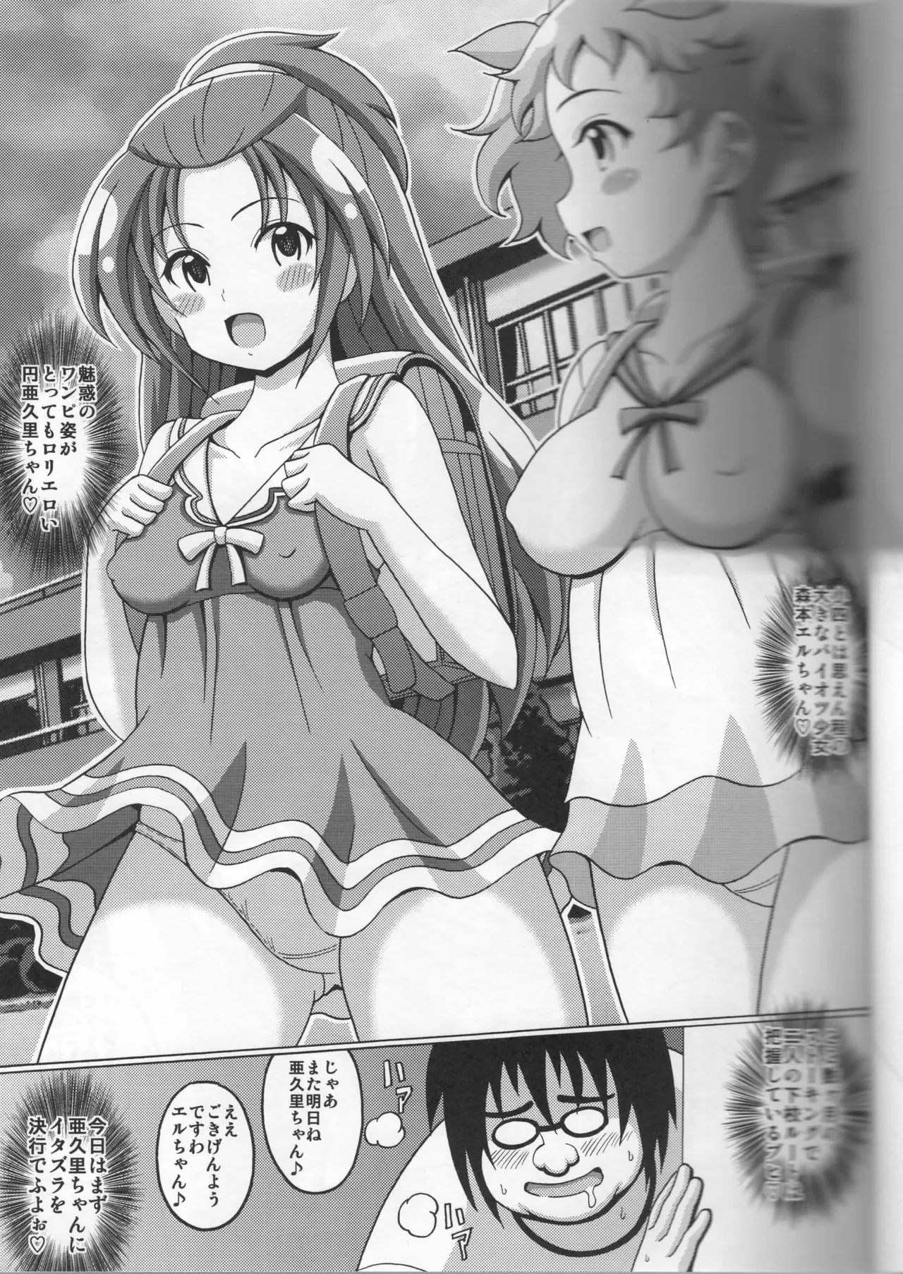 aguribon - Page 3