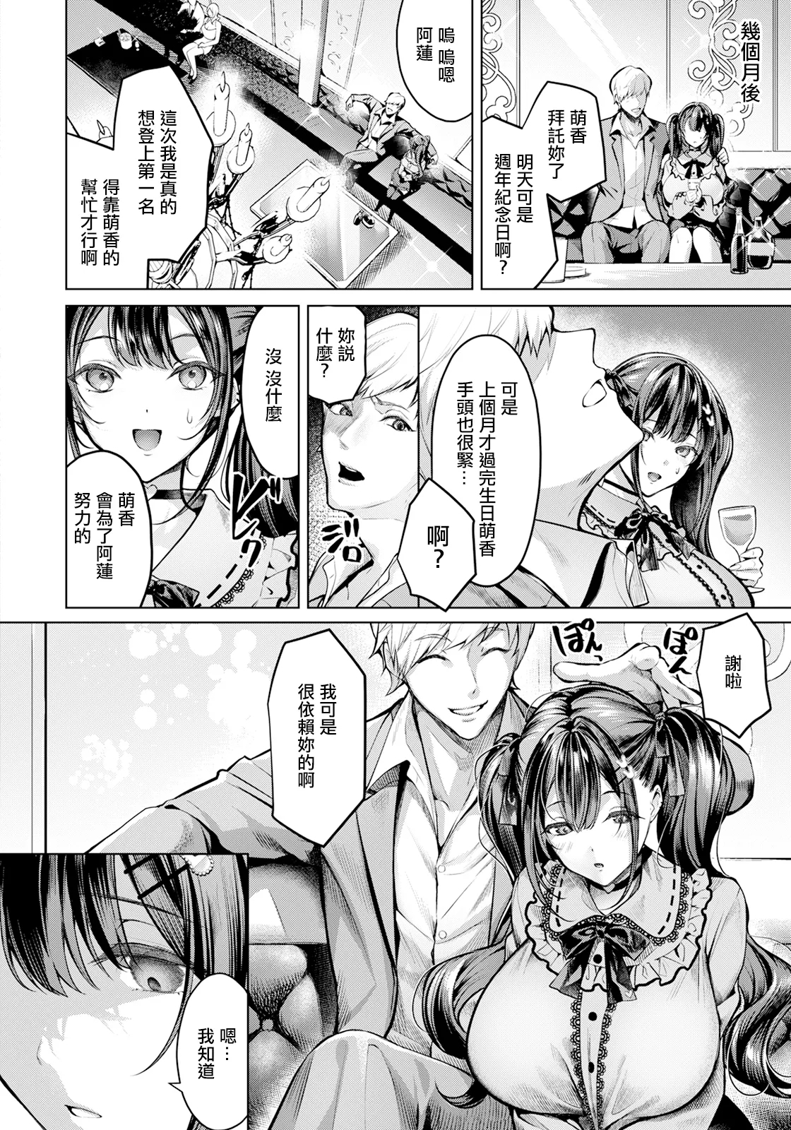 痛みのヨスガ 1