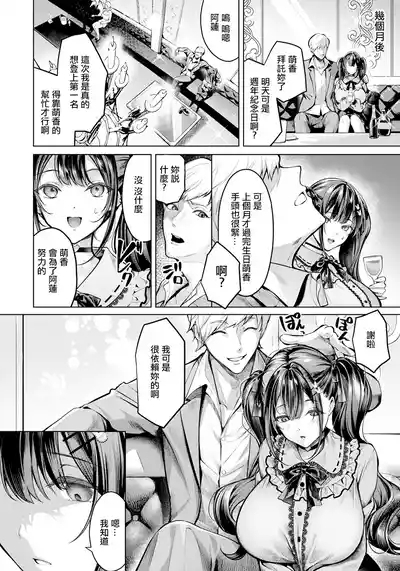 痛みのヨスガ 1