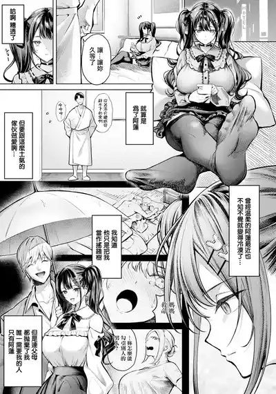 痛みのヨスガ 2