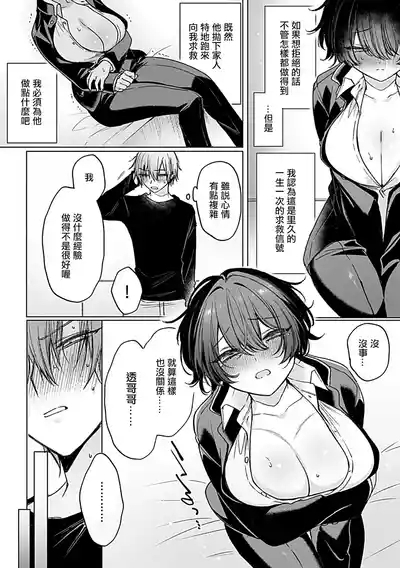 兎ノ村亀吉_オンナのコのカラダになっちゃった。 4