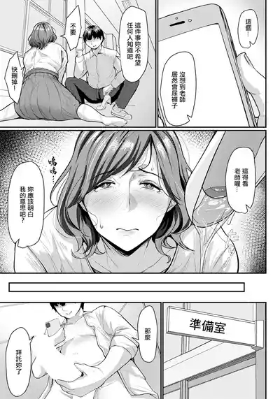 漏れ出す秘密 4