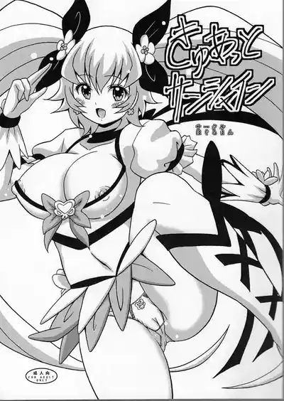 Kyuatto Sunshine 0