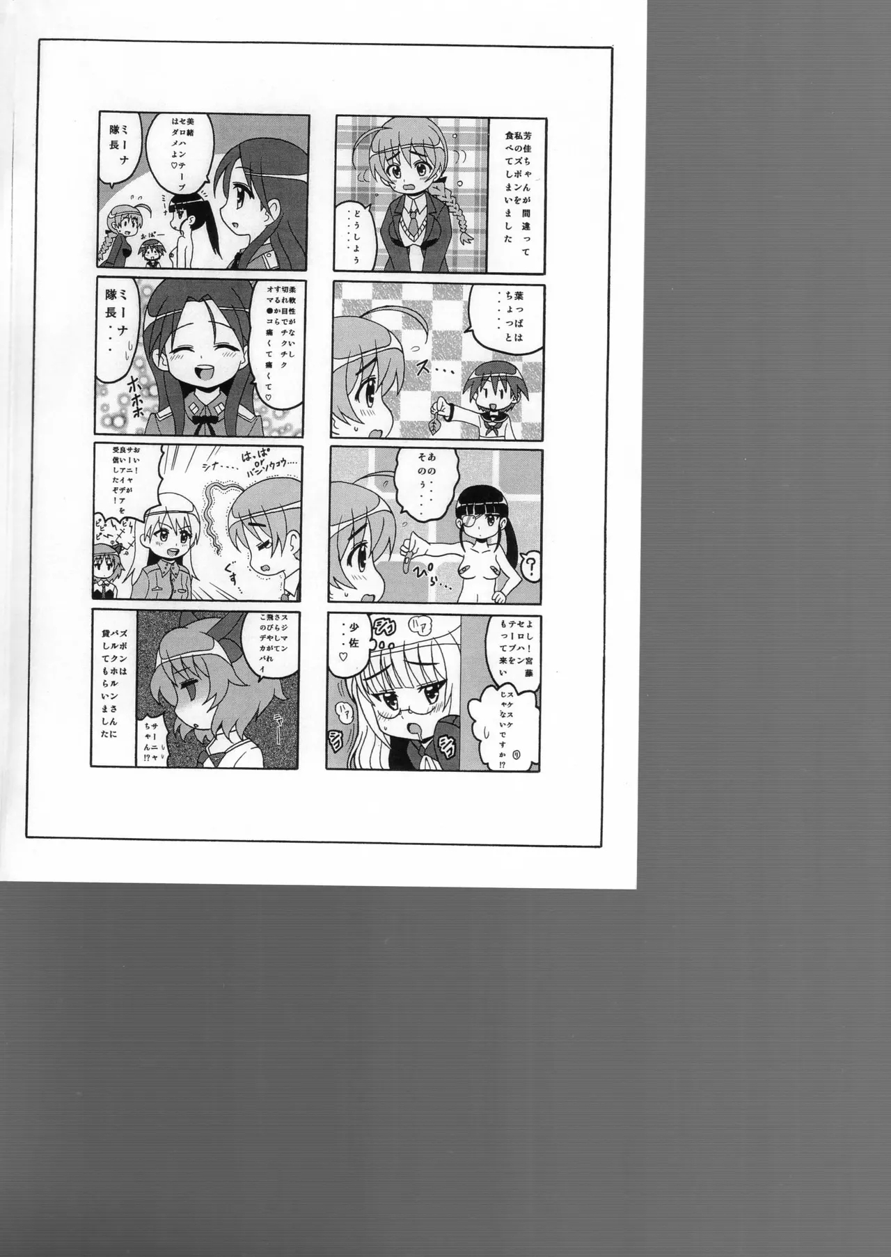 Kyuatto Sunshine - Page 23