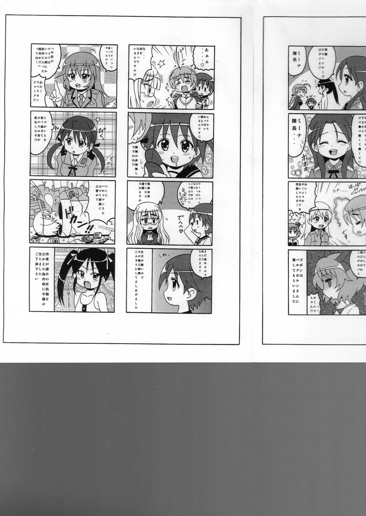 Kyuatto Sunshine - Page 24