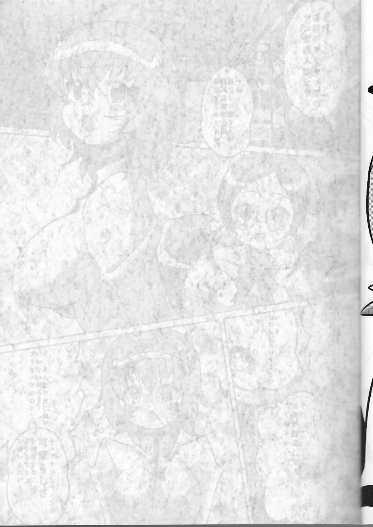 [はぐるまん (コウタロス)] きゅあっとサンシャイン (ハートキャッチプリキュア!) - Hentaiaz.com - 3