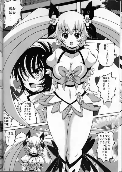 Kyuatto Sunshine 4