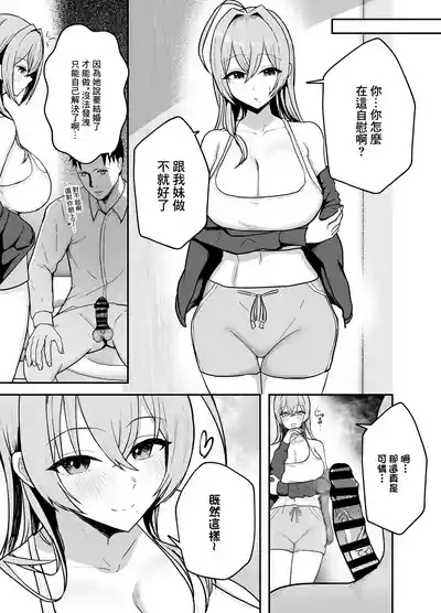 抜いてくれる彼女の爆乳姉ちゃん 9