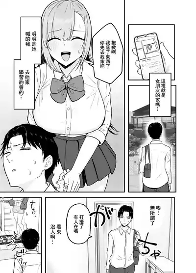 抜いてくれる彼女の爆乳姉ちゃん 1