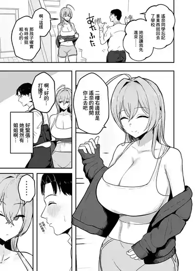 抜いてくれる彼女の爆乳姉ちゃん 3