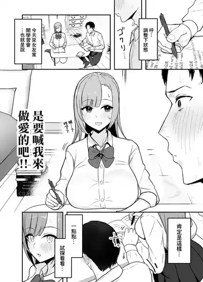 抜いてくれる彼女の爆乳姉ちゃん 4