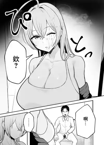 抜いてくれる彼女の爆乳姉ちゃん 7