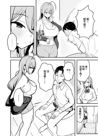 抜いてくれる彼女の爆乳姉ちゃん 8