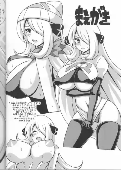 Shirona-san no Hon 1