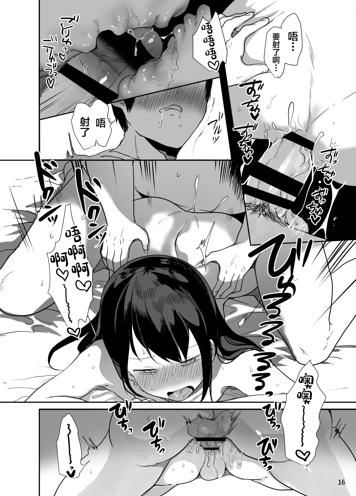 Ore no Kokoro Guchagucha ni Shite Kuru Josou Danshi 16