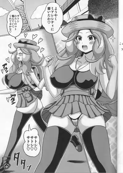 Serena no Y Hon 2