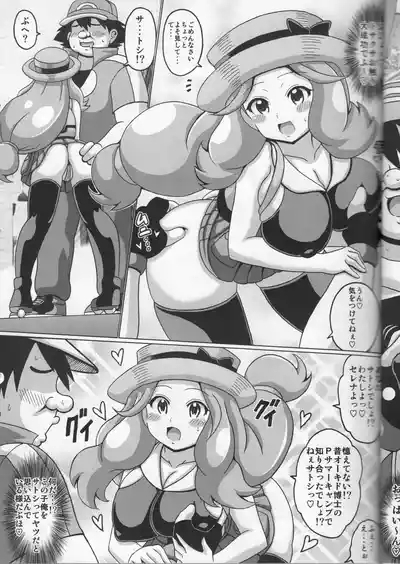 Serena no Y Hon 4