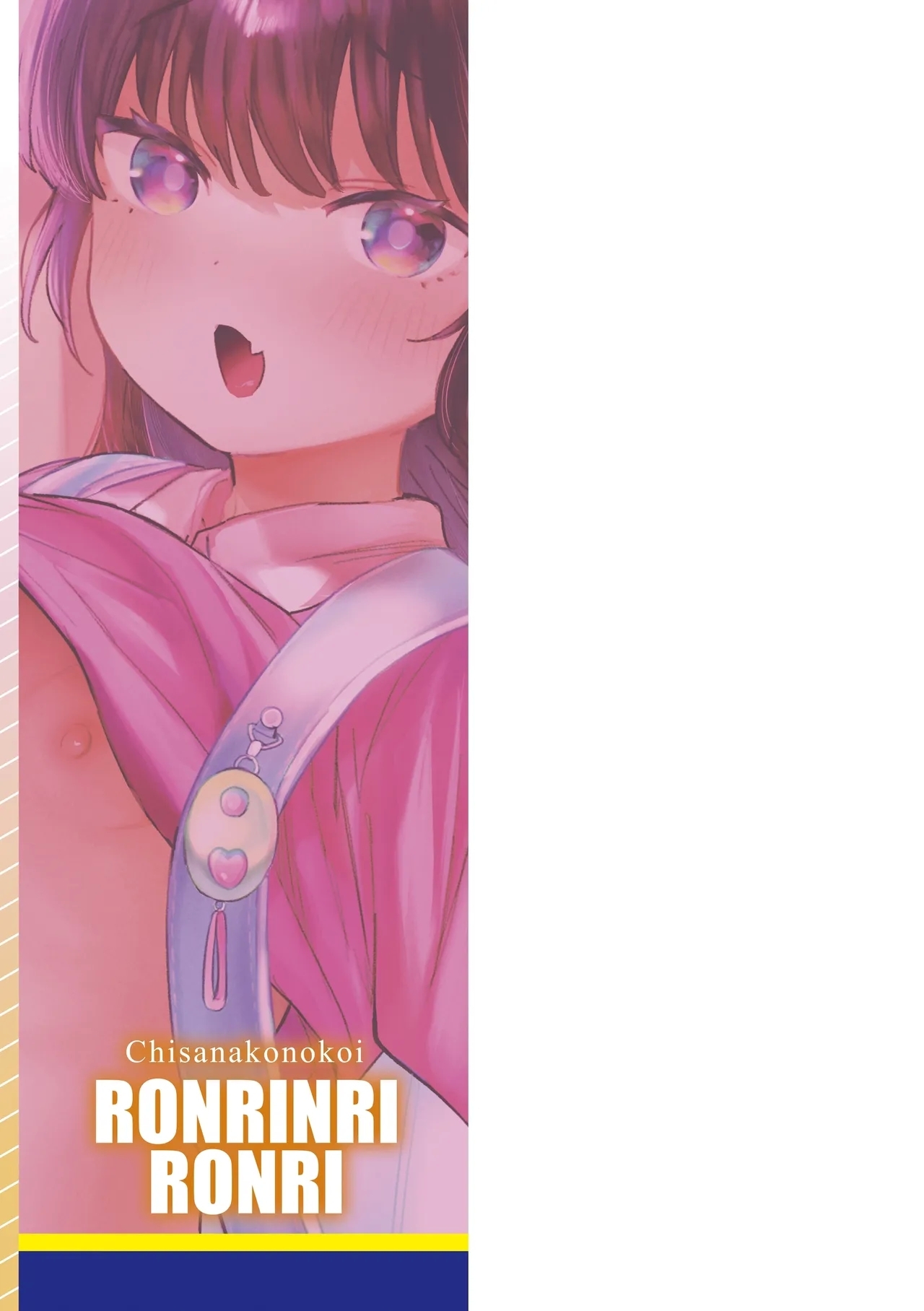 Chiisa na Ko no Koi - Page 179