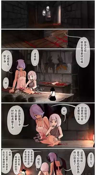 Haiboku Kenshi ~ Shuujin to Natta Onna Kenshi ga Seiteki Goumon Sarechau Hanashi 9