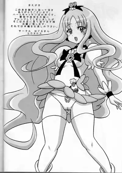 Tsubomi Mix 1