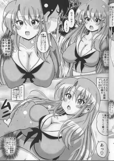 Nottori Tsuushin Hyper Onyo Miko 4