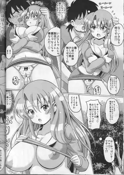 Nottori Tsuushin Hyper Onyo Miko 5