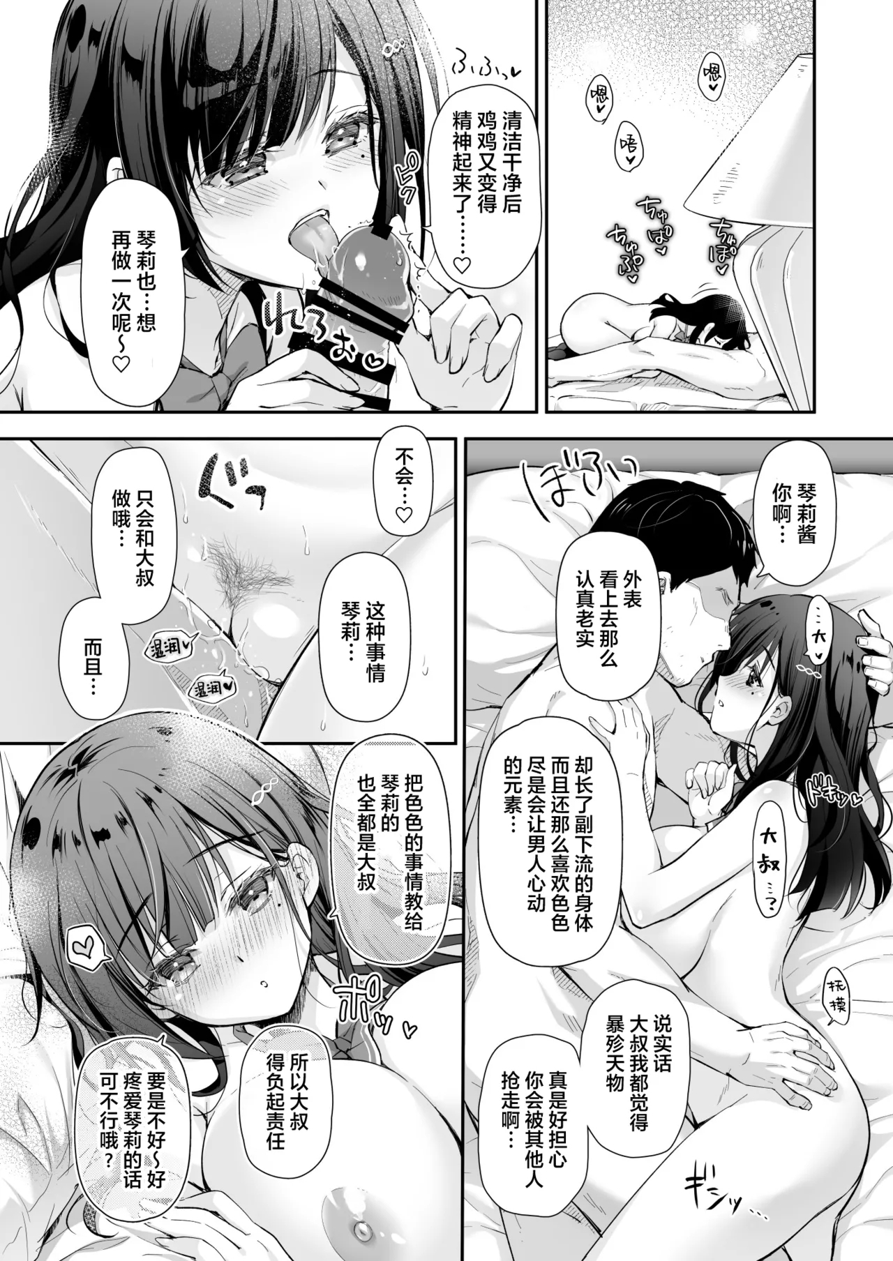 Best Match Kanojo 2san ga Appli de Deatte Motto Amaama Ecchi- - Page 34
