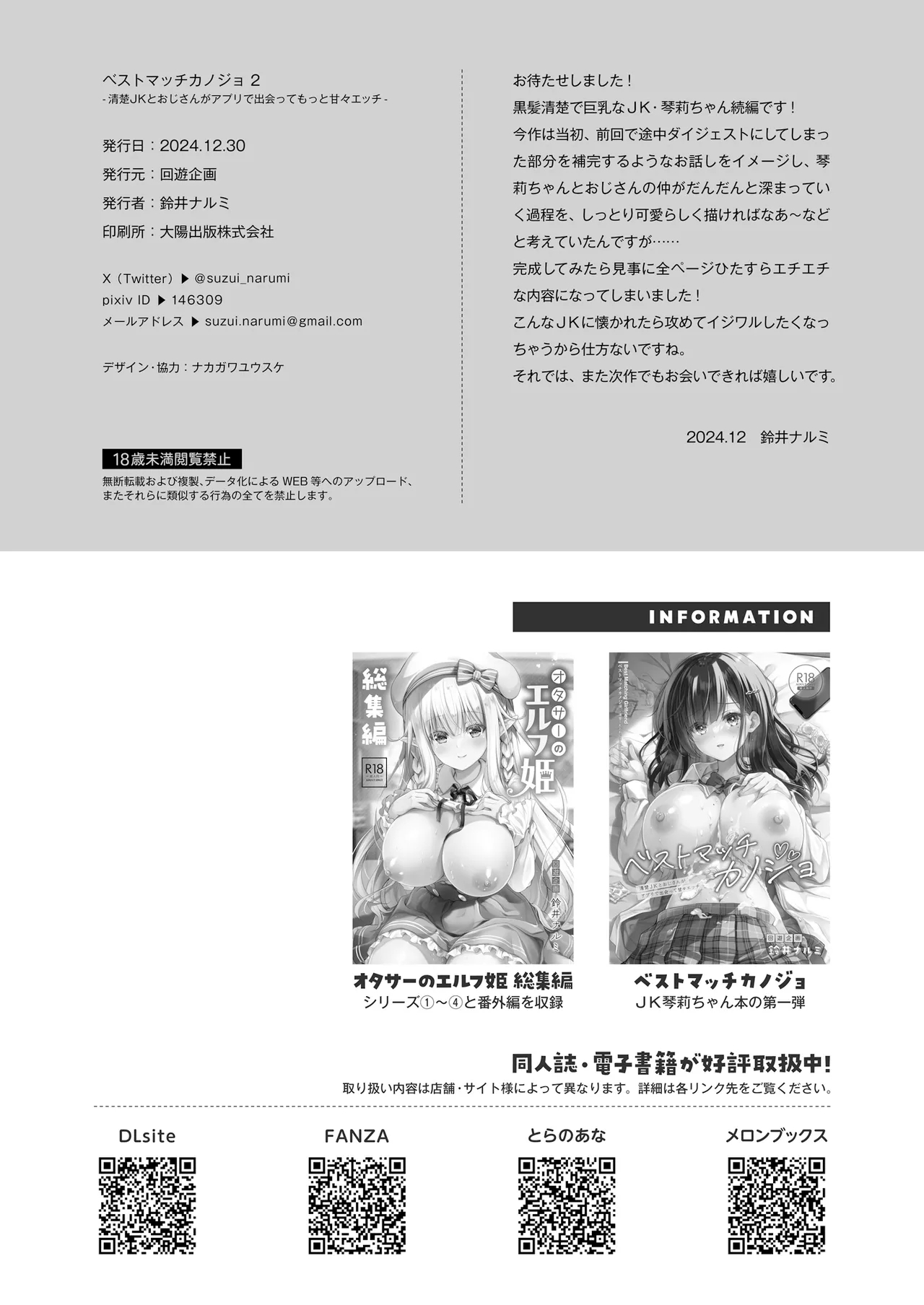 Best Match Kanojo 2san ga Appli de Deatte Motto Amaama Ecchi- - Page 35