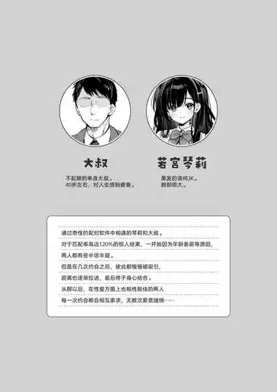 Best Match Kanojo 2san ga Appli de Deatte Motto Amaama Ecchi- 3