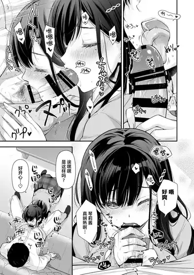 Best Match Kanojo 2san ga Appli de Deatte Motto Amaama Ecchi- 6