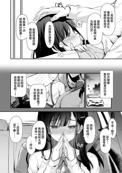 Best Match Kanojo 2san ga Appli de Deatte Motto Amaama Ecchi- 7