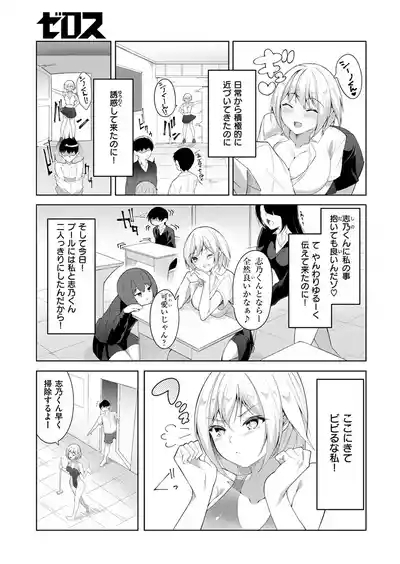Cheating Relationship 4