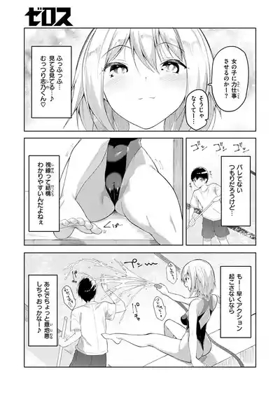 Cheating Relationship 6