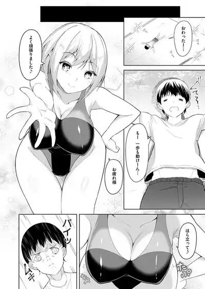 Cheating Relationship 7